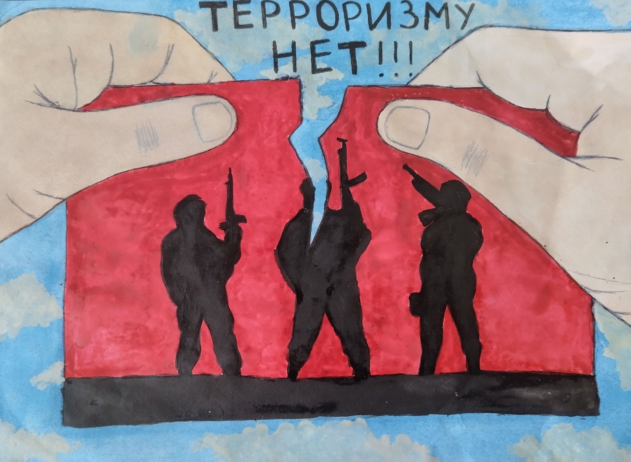 Против террора картинки